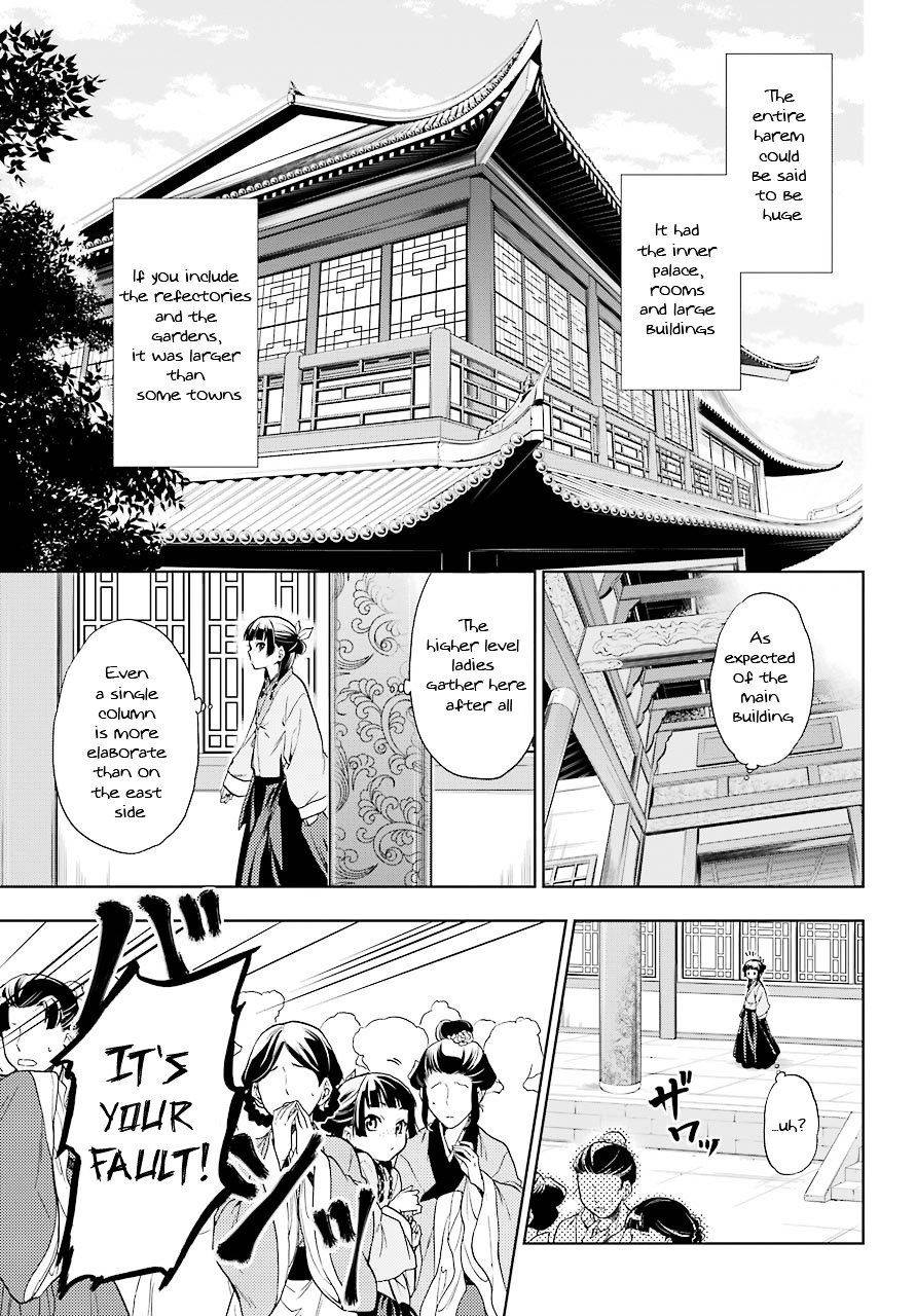 The Apothecary Diaries, Chapter 1 image 16